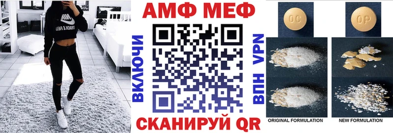 Amphetamine Розовый где продают Кемерово
