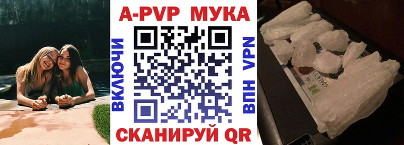 A-PVP кристаллы Кемерово
