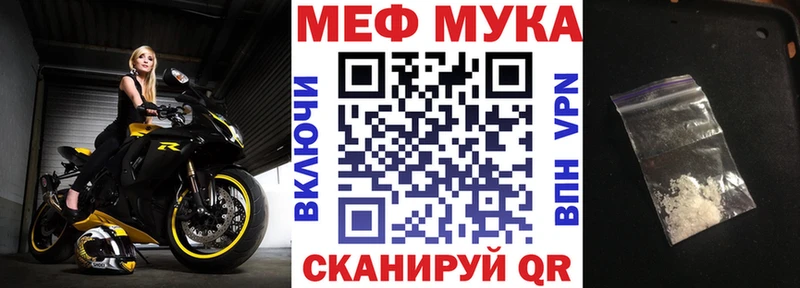 Меф мука  нарко площадка состав  Кемерово 