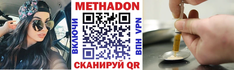 МЕТАДОН methadone  omg ТОР  Кемерово  продажа наркотиков 
