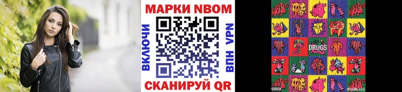 Марки NBOMe 1500мкг  сколько стоит  Кемерово 